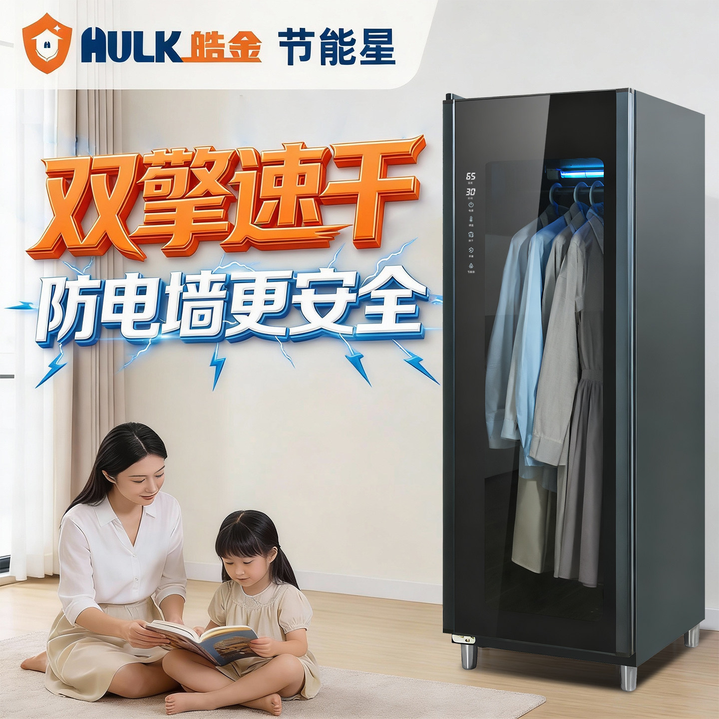 2025新款烘干机家用变频省电烘衣服毛巾消毒柜衣物干衣机双擎速干