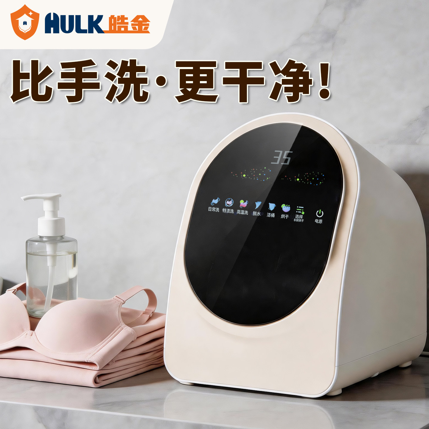 内衣洗衣机迷你全自动洗烘一体机台式小型家用专洗内衣裤烘干杀菌