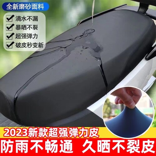 雅迪T1坐垫套电动车YD800DQT-27D防水皮革防晒座套冠能T1-100CE