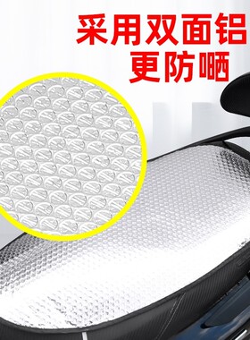 雅迪VFLY电动车DM6冠能DE8SDE3DT3DQ6SDM2DT8DT5坐垫套防晒座垫罩