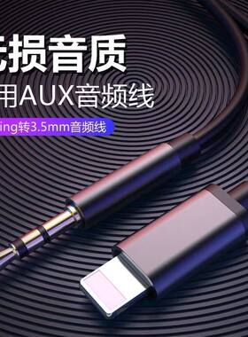 适用飞度思域车载AUX音频线汽车用苹果手机音响连接线纯铜AUS带麦
