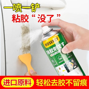 强力除胶剂环保型家用万能去胶清除剂汽车玻璃去不干胶双面胶神器