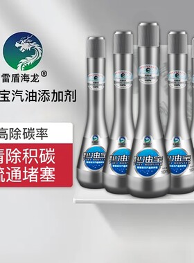清洁专用别克汽油添加剂燃油宝君越昂科威凯越汽车除积碳清洗剂