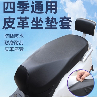 坐垫套加厚防水防晒小通用