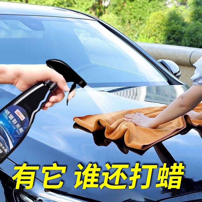 速效爆亮光泽镀膜剂车漆镀晶纳米水晶喷雾液体汽车打蜡正品黑科技
