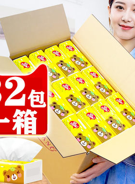 小号32包婴幼儿抽纸家庭实惠装