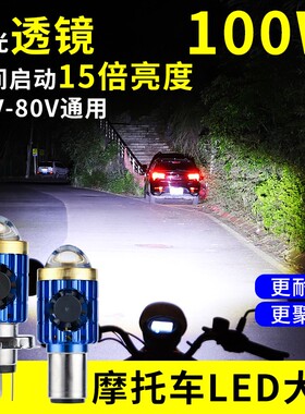 专用LED摩托车灯泡HS1三爪三插白光超亮前大灯星耀光远近一体H4