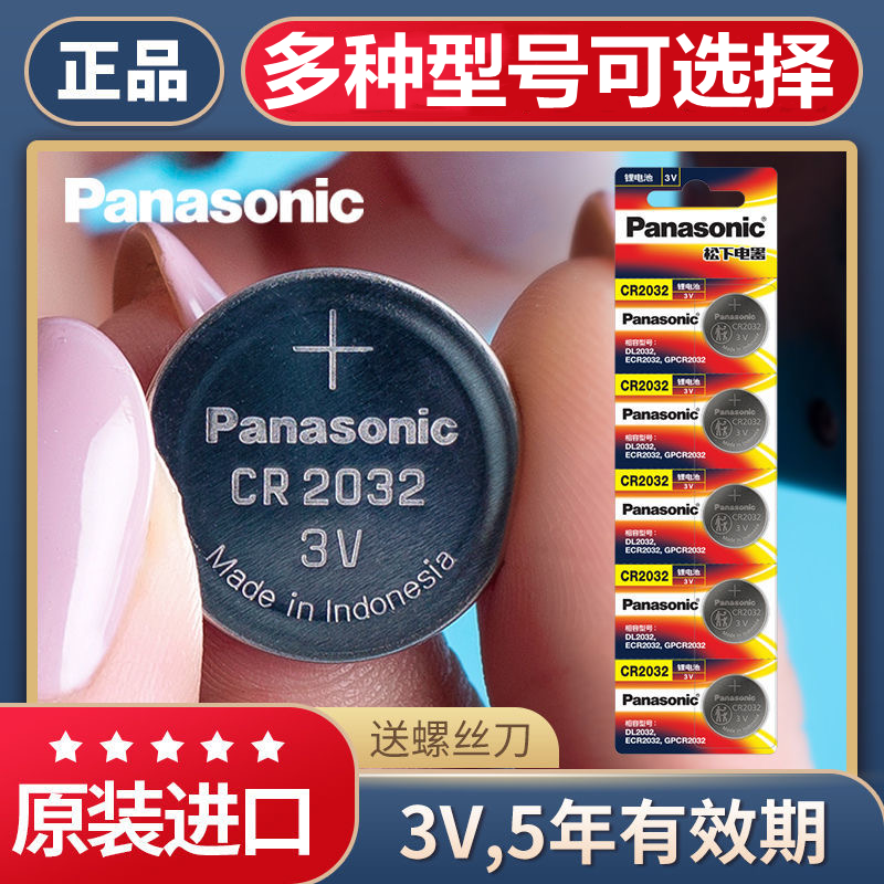 品质稳定 持久耐用 电力强劲 防短路 不漏液