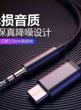 aux音频线typec转8接车载音响