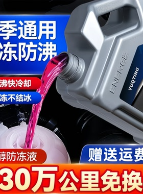 奔驰e300原厂专用防冻液红色glc c200l e260 glk gla汽车冷却蓝色