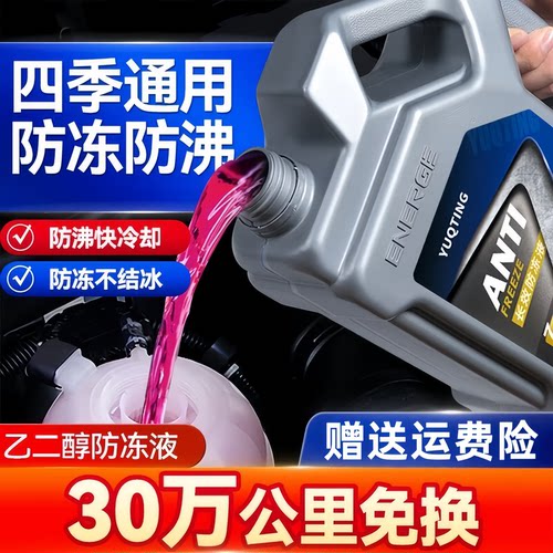 专用进口广汽三菱劲炫奕歌祺智帕杰罗欧蓝德防冻液冷却液水箱宝