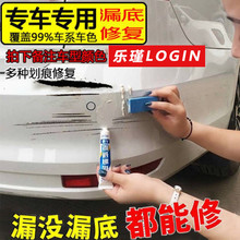 别克君威恒金补漆笔划痕修复油漆笔1
