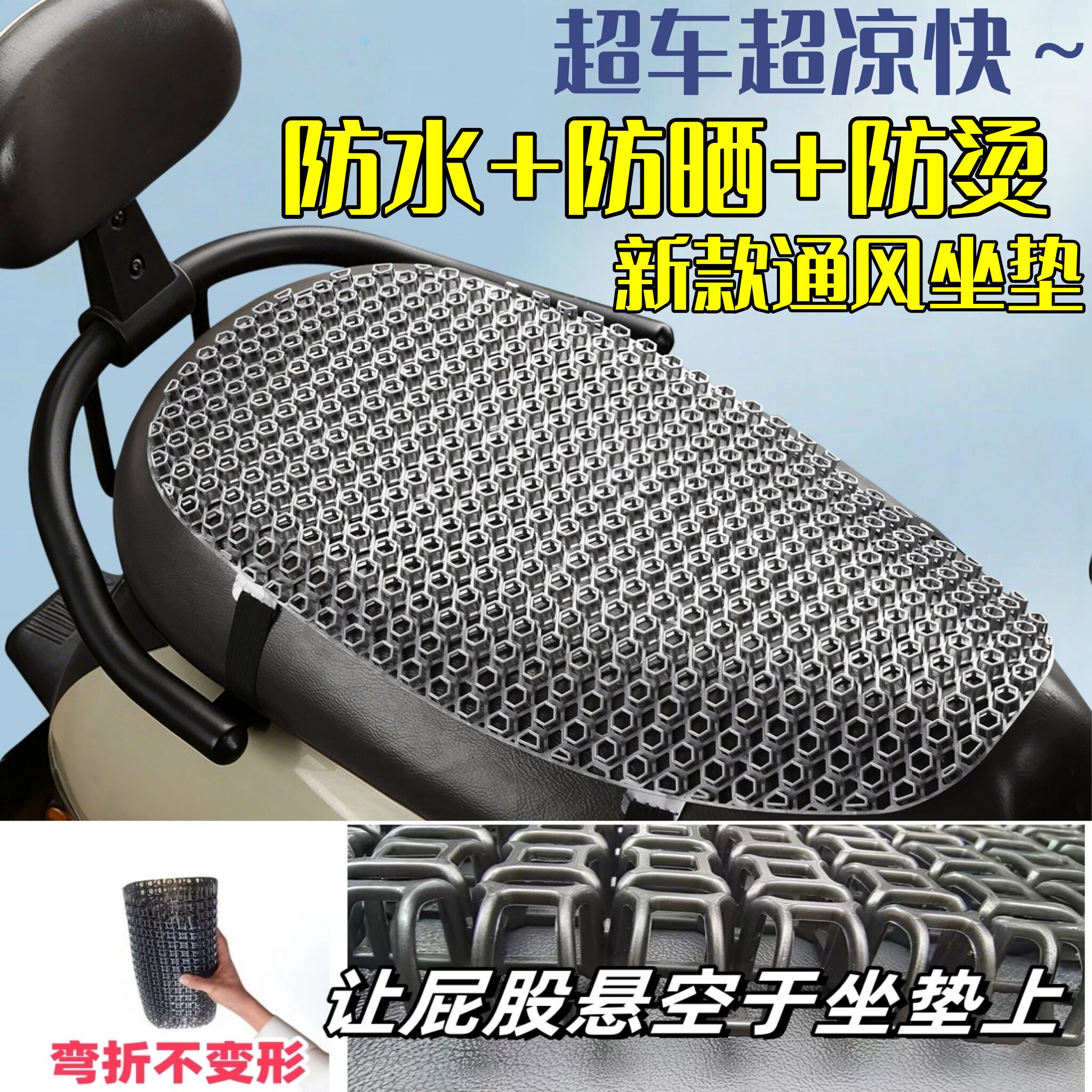适用于黑骑士B5座垫套隔热防晒B5plus电动车坐套降温保护座椅四季