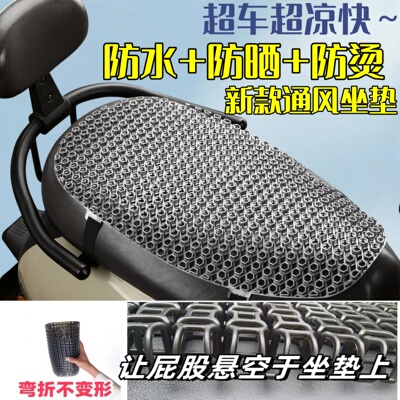 适用三阳野狼CB300摩托车坐垫套蜂窝镂空网垫加厚隔热防晒座椅套