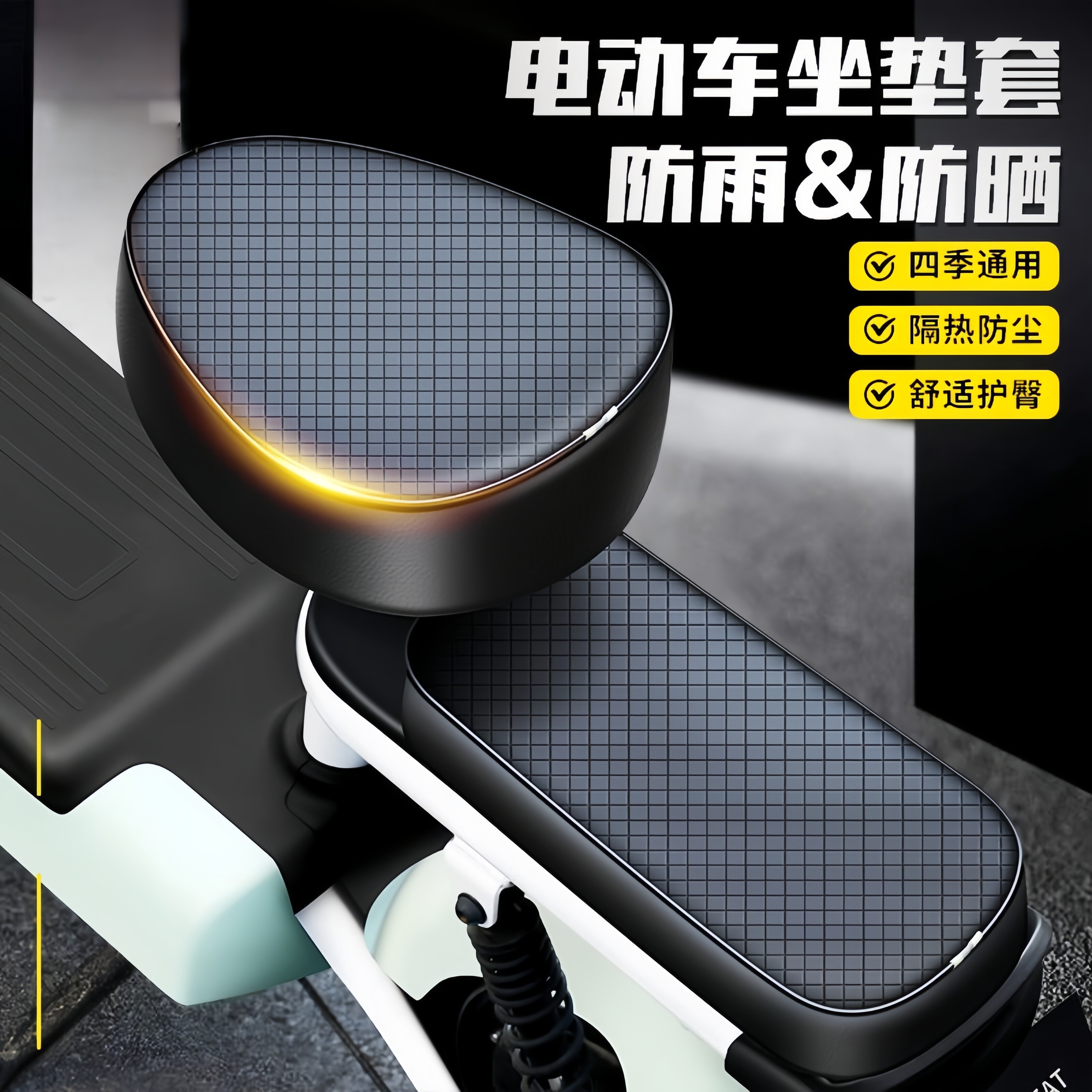 适用于金箭DZ糖果皮革坐垫套卡通可爱防水防晒电瓶车座套加厚海绵