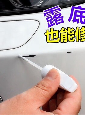 划痕修补修复白色小车补色细小涂改修正液汽车轮毂喷漆电镀补漆笔