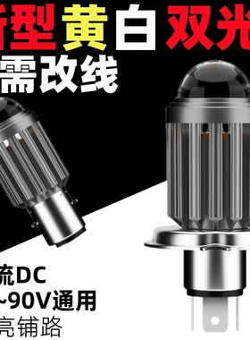 适用望江铃木UY125摩托车大灯改装LED灯泡无损按透镜远近一体车灯