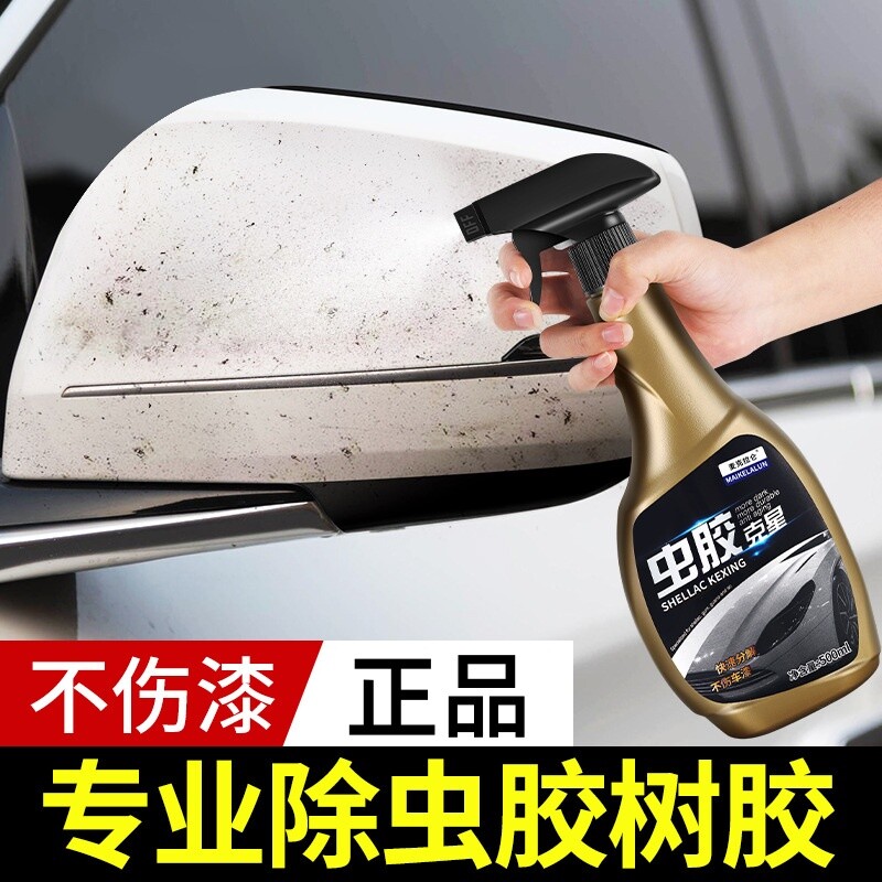 虫胶去除剂树胶汽车外洗车液去污除胶清除斑点树脂清洁鸟屎清洗剂