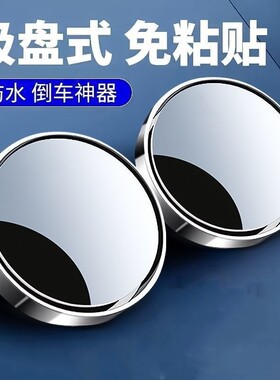 现代ix35/25伊兰特途胜悦动 名图后视镜小圆镜倒车辅助镜汽车用品