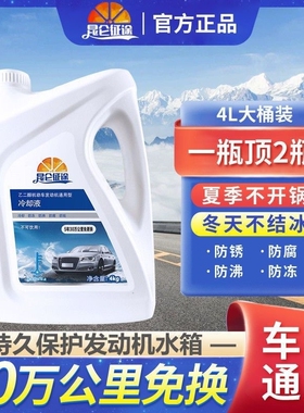 奔驰E级/C级/E300L/C200/GLC/GLA/CLA轿车专用防冻液 乙二醇绿色