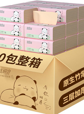 香水整箱面巾纸实惠装