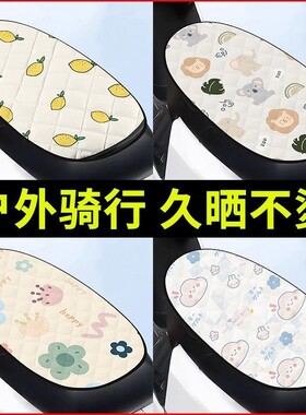 通用摩托车隔热垫电车后座