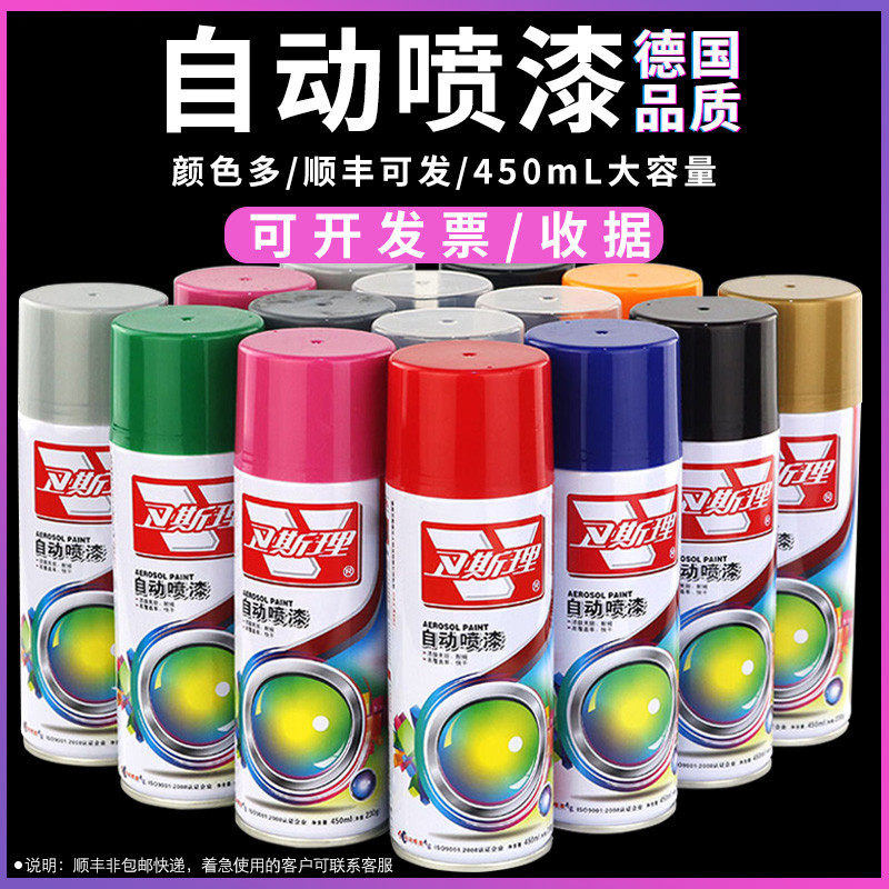 漆补木器轿车手摇喷漆黑白色小车罐装油漆栏杆深漆黑灰自动摩托车
