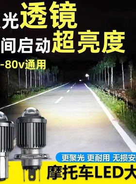 适用于铃木悍刃QS150 - 7摩托车大灯改装LED灯泡超亮远近透镜前灯