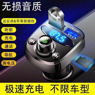 车载充电器mp3汽车蓝牙放歌适用雅阁7七代8八代9九代半9.5第广本