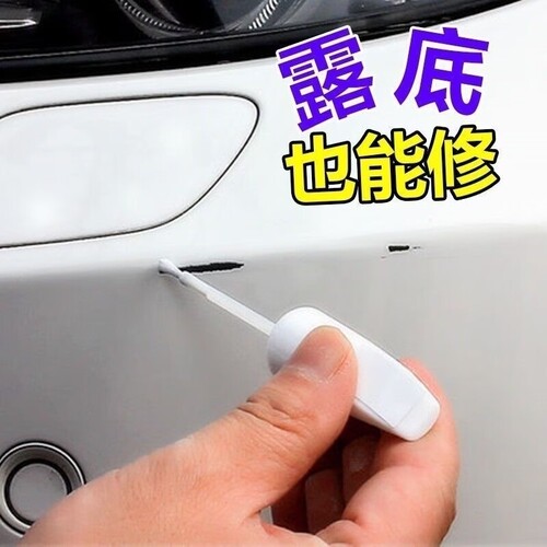 奥迪A8L补漆笔手涂传奇黑色自喷漆黑漆车辆划痕修复神器黑科技