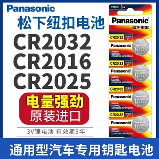 CR2016纽扣电池3V车钥匙锂电子原装GR CA DL2016H 2016E 型号 lit