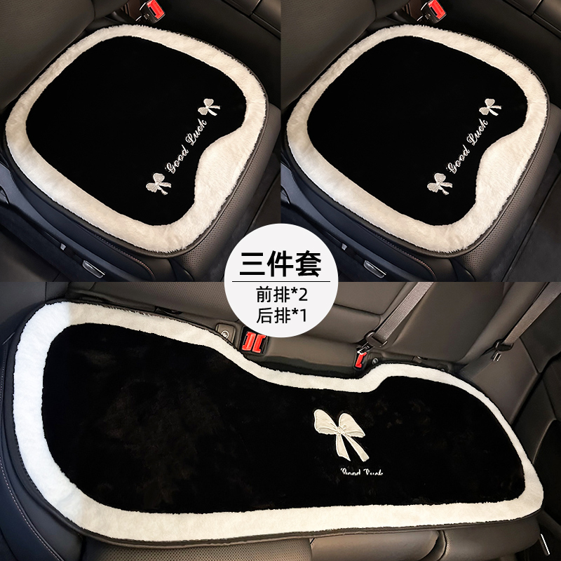 2025新款汽车坐垫冬季毛绒保暖防冻车载蝴蝶结座垫女后排三件套