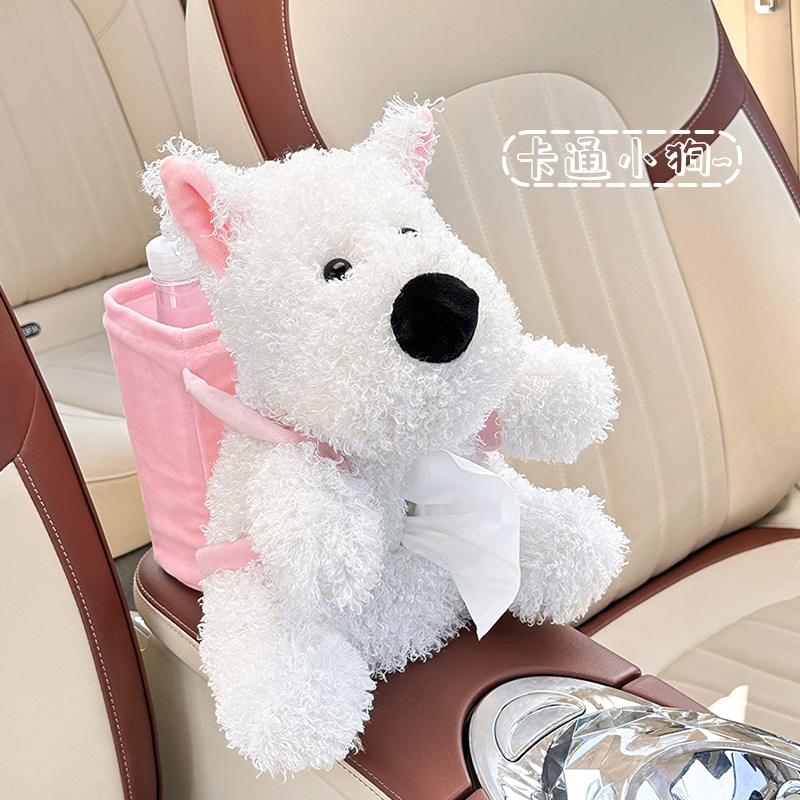 西高地汽车扶手箱抽纸盒车载纸巾盒垃圾桶二合一可爱车内置物收纳