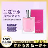 Lancome兰蔻真爱奇迹香水EDP30ml女士浓香花果香清新持久留香大牌
