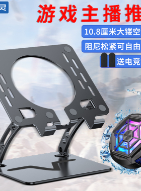 平板支架吃鸡专用支撑架11寸游戏王者电竞12.9镂空半导体制冷散热