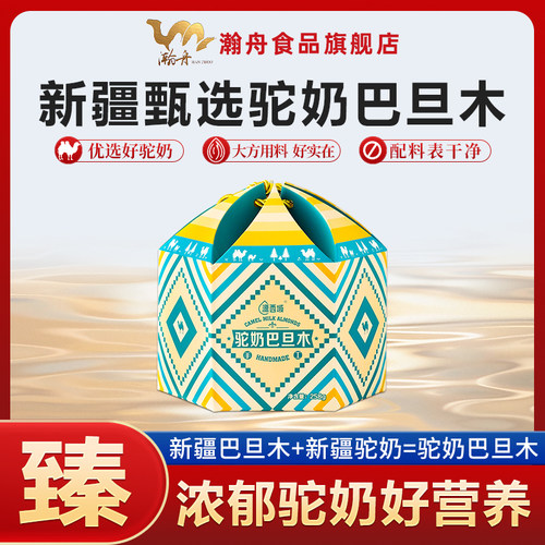 源西域小孩独立包装营养