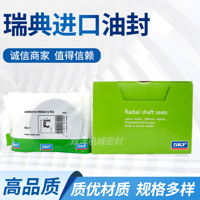 SKF CR（HMSA10 RG）骨架油封 28*38/40/42/45/47/52*7/8/10 进口