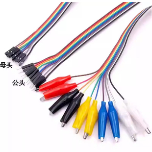 杜邦线公母头转鳄鱼夹带鳄鱼夹子绝缘阻燃线测试线连接导线彩排线