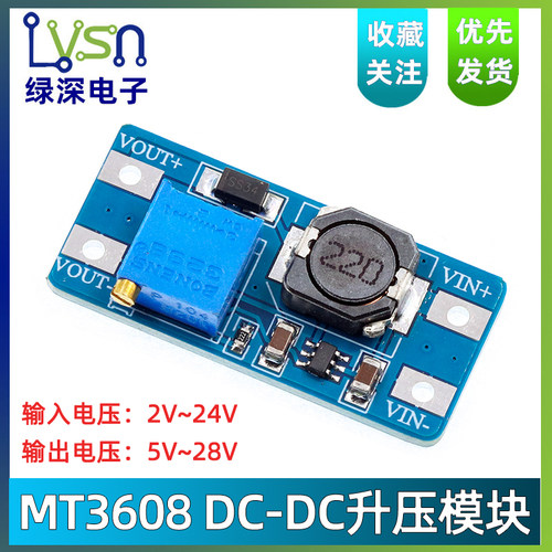 MT3608  DC-DC升压模块2A升压板输入电压2-24V升5/9/12/-28V可调