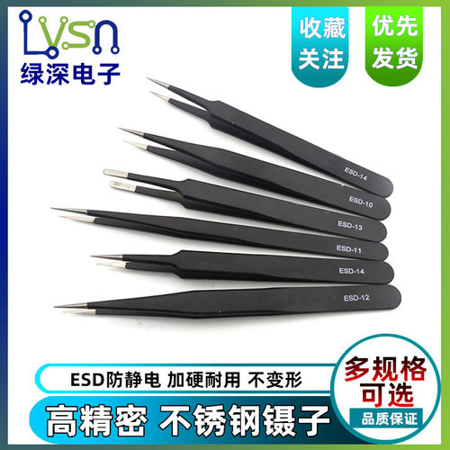 黑色防静电镊子加硬高弹性指钳