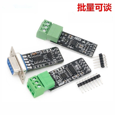 RS232/RS485/CAN通信转换模块
