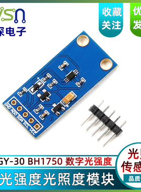 BH1750 光强度光照度模块 GY-30  传感器模块 BH1750FVI 绿深