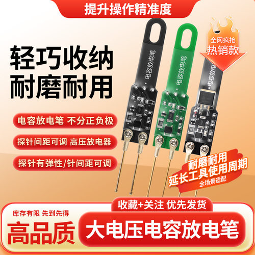 【工厂价】电容放电笔维修神器