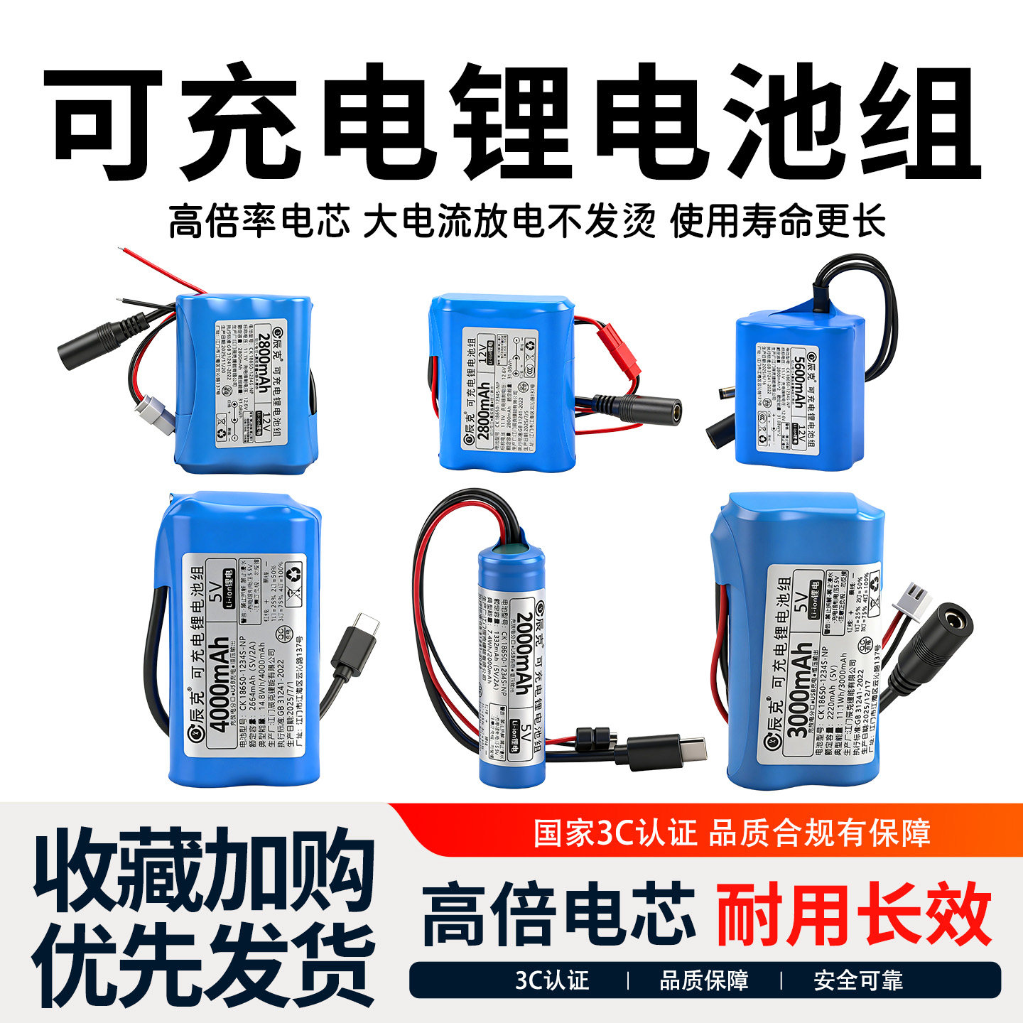 绿深5V12V可充电池组锂电池组大容量智能小车LED灯组18650电池仓