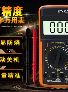 DT9205A智能防烧数显万用表 家用电工万能表多功能仪表数字万用表