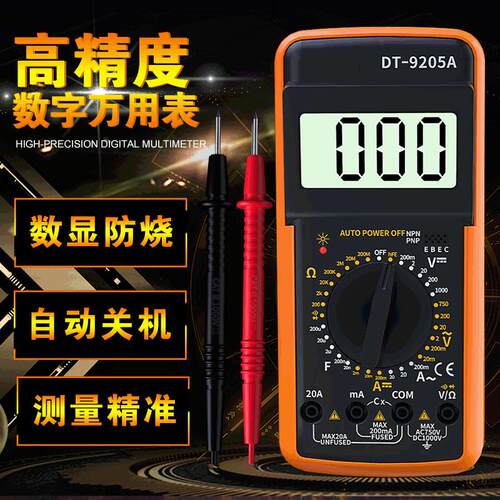 dt9205a智能防烧数显万用表
