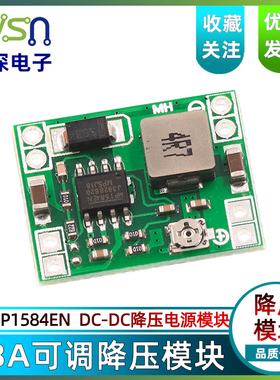 MP1584EN DC-DC 降压电源模块 3A可调降压模块 超LM2596 小尺寸