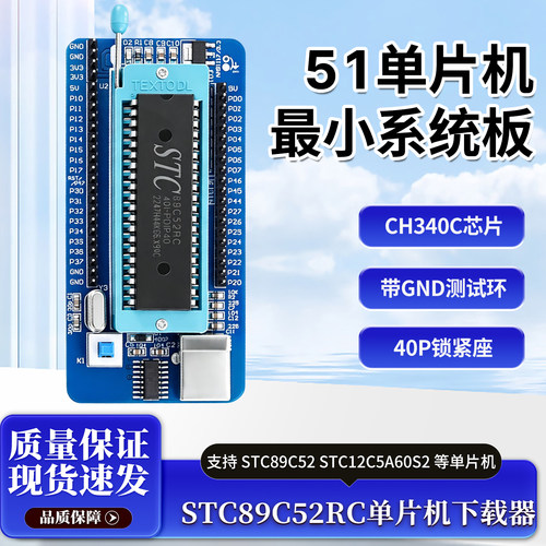 单片机下载器STC89C51/2RC