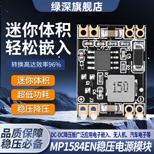 12V 24V 9V转3.3V5V可调输出 DC降压板3A稳压电源模块MP1584EN