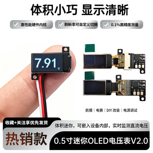 绿深0.5寸OLED数显电压表0-30V